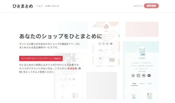 ひとまとめ