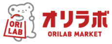 オリラボマーケット